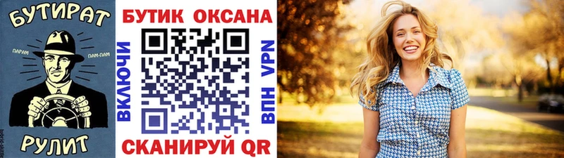 БУТИРАТ жидкий экстази  Элиста 