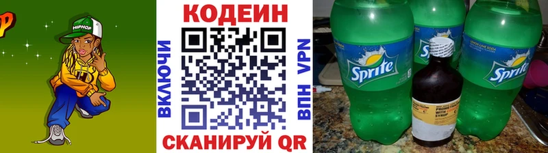 Кодеин напиток Lean (лин)  продажа наркотиков  Элиста 