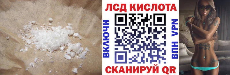 LSD-25 экстази кислота  хочу наркоту  Элиста 