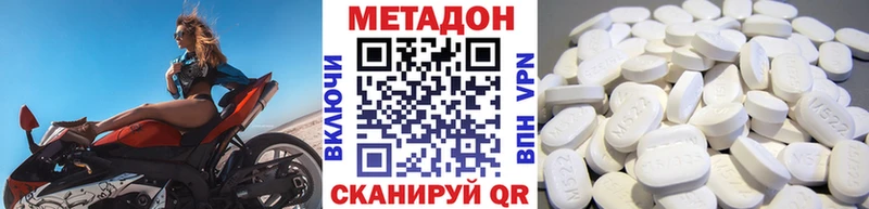 Метадон кристалл магазин Элиста